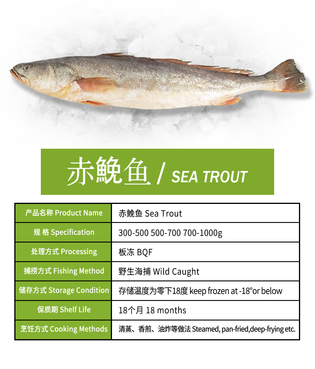 赤鮸鱼 2026 - 裕丰源远洋渔业